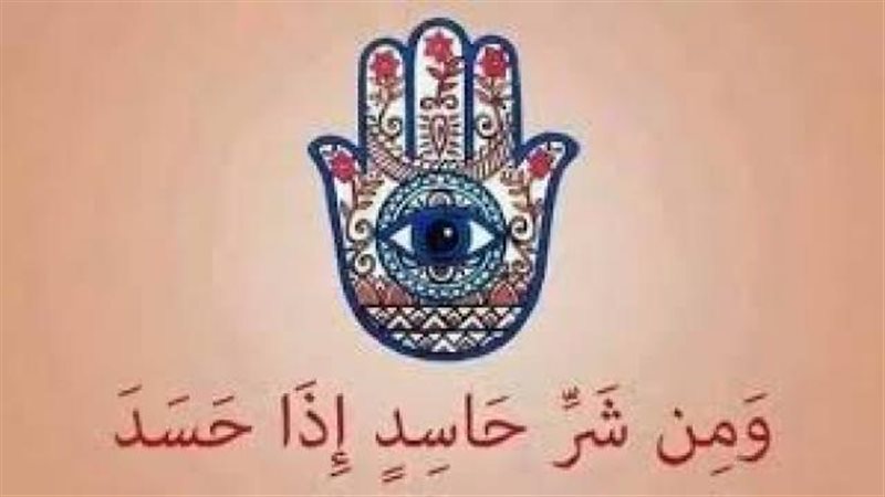علامات وأعراض المحسود
