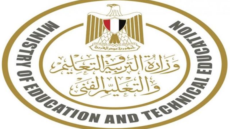 وزارة التربية والتعليم