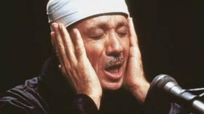 إذاعة القرآن الكريم تحتفى اليوم بذكرى رحيل عبد الباسط عبد الصمد