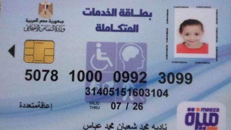نادية محمد شعبان