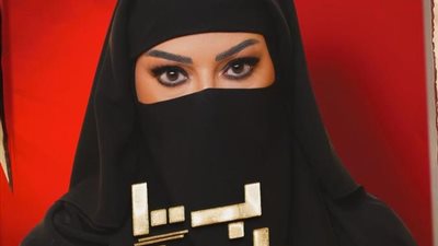 سمية الخشاب ترتدى النقاب في رمضان 2024