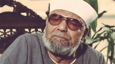 (فيديو) الشعراوي يكشف كل ماتريد معرفته عن حظك في الدنيا بهذه الآية