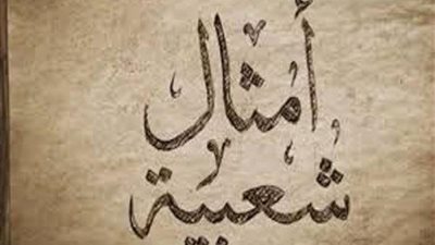 حكاية مثل ”مجبر أخاك لا بطل”.. قصة المبارزة بين علي بن أبي طالب وعمرو بن العاص