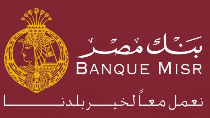 الشهادات البنكية