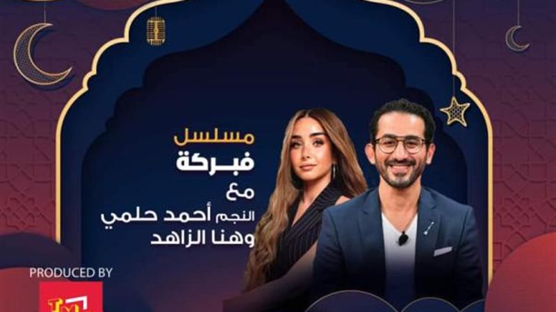 مسلسل فبركة