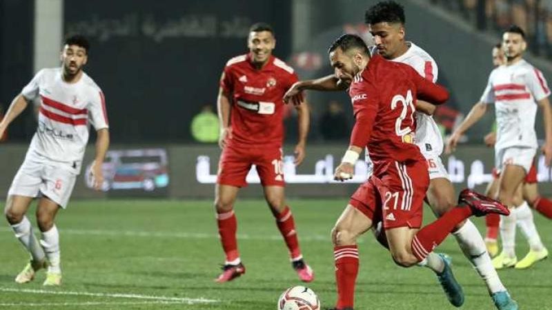 الاهلي والزمالك