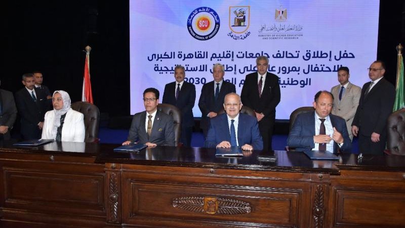 توقيع بروتوكول تحالف