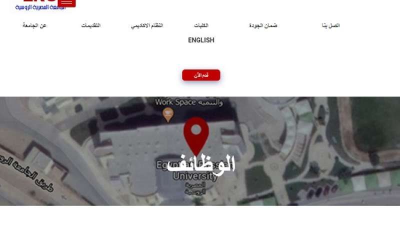 وظائف الجامعة المصرية