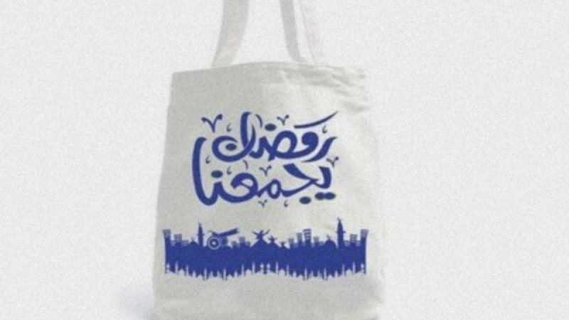 تعرف على أسعار شنط