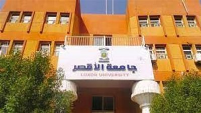 وظائف الجامعات.. آخر موعد لتقديم أعضاء هيئة التدريس بجامعة الأقصر