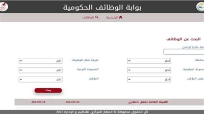 التخصصات المطلوبة في مسابقة 18 ألف معلم.. وموعد الاختبارات بالمحافظات