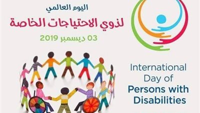 غدا.. ” الاحتفال باليوم العالمي لمتحدى الإعاقة” بمكتبة القاهرة الكبرى