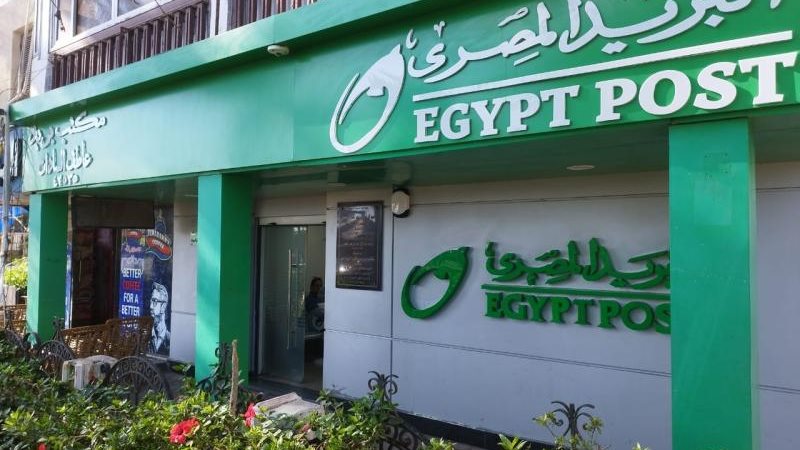 هيئة البريد