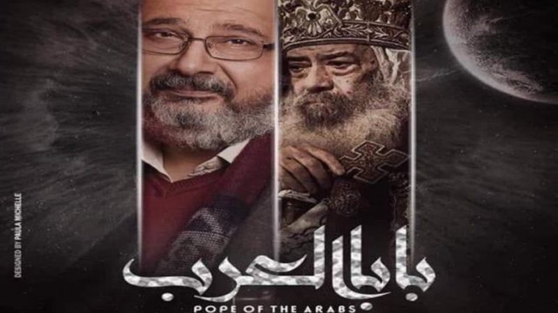 العرب