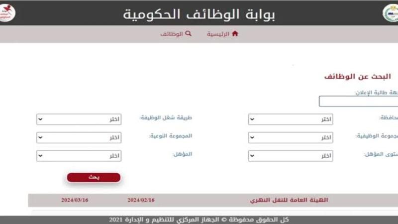مسابقة 18 ألف معلم