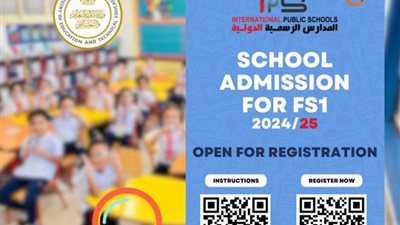 التعليم تعلن طريقة الالتحاق بالمدارس الرسمية الدولية ”IPS”
