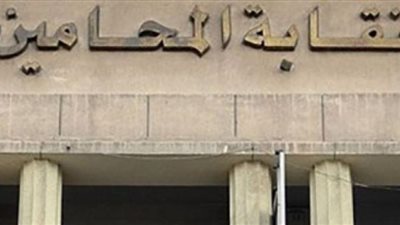 عاجل.. قرار قضائي جديد بشأن انتخابات نقابة المحامين
