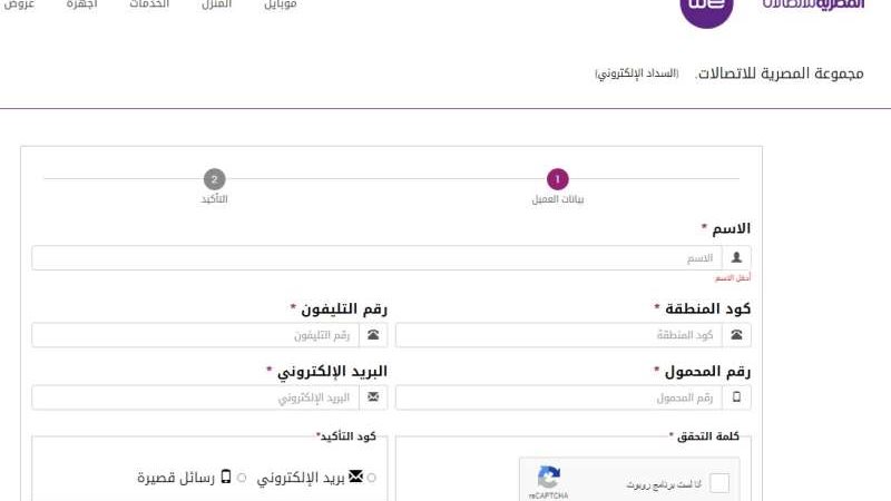الاستعلام عن فاتورة