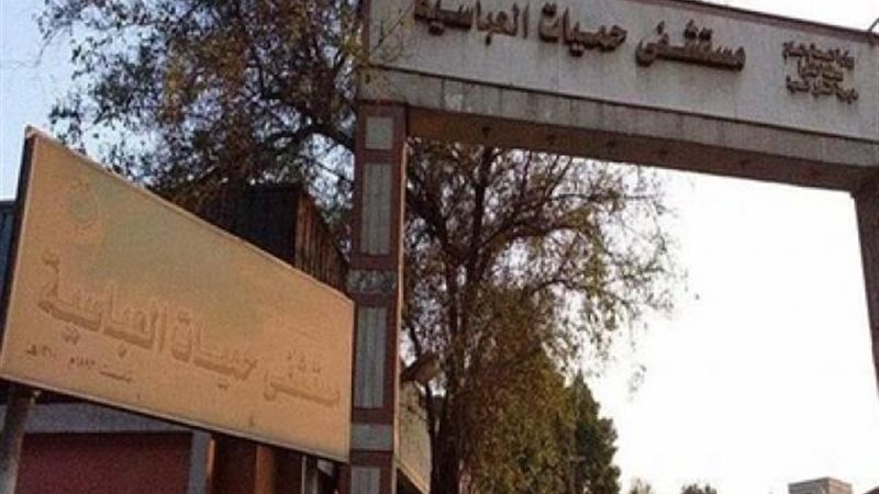 مستشفي الحميات مصر