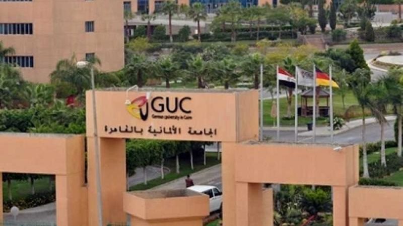 الجامعة الألمانية
