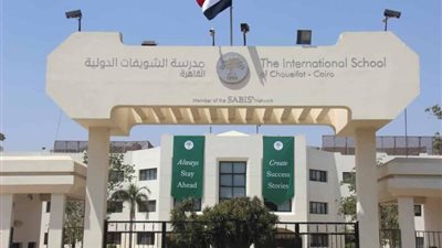 وظائف المدارس ..  مدرسة الشويفات في البحرين تعلن عن وظائف معلمين في عددمن التخصصات