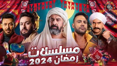 تحذير شديد اللهجة لـ مسلسلات رمضان 2024.. إعلان قائمة سوداء لدراما المخدرات