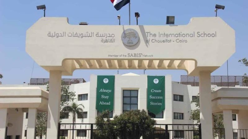 مدرسة الشويفات