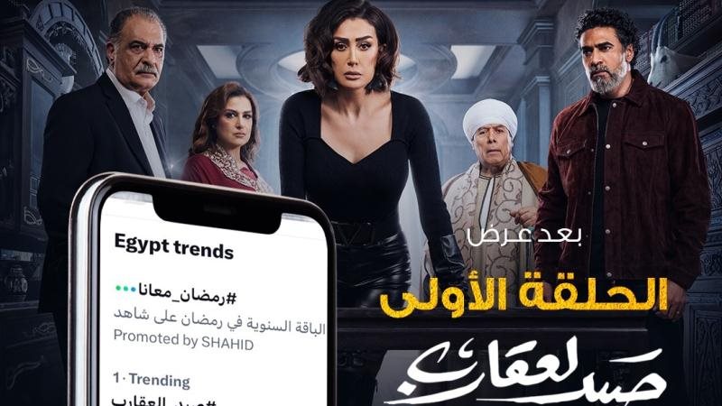 صيد العقارب