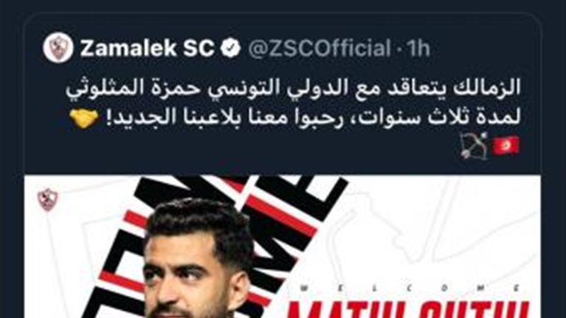 احمد مرتضى والمثلوثي