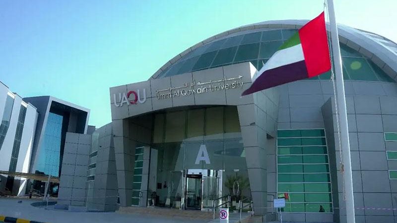 جامعة أم القوين