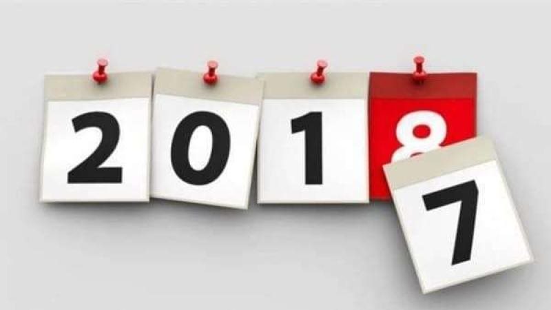 إجازات عيد الفطر