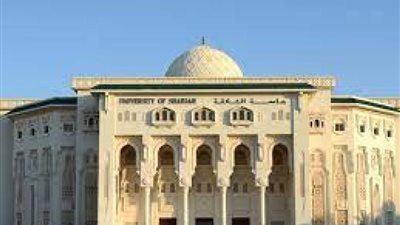 غدا أخر موعد للتقديم… وظائف الجامعات.. جامعة الشارقة تعلن عن وظائف أعضاء هيئة التدريس