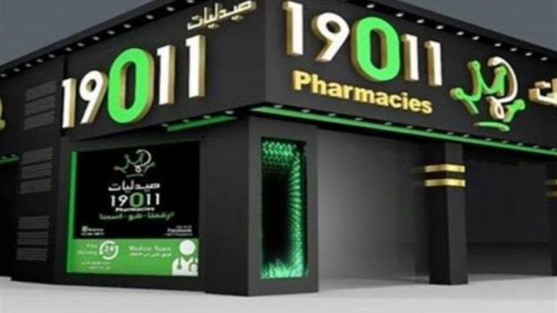 صيدلية 19011