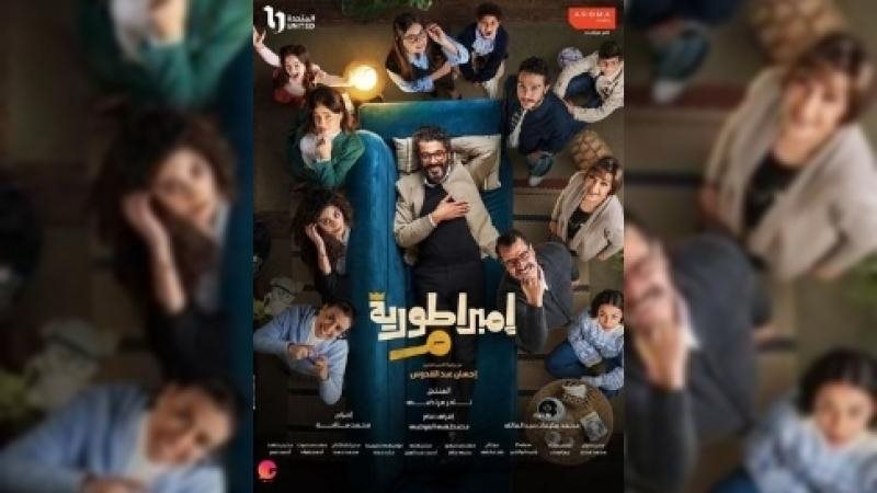 إمبراطورية ميم