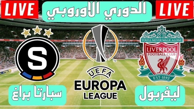 مباشر ليفربول ضد
