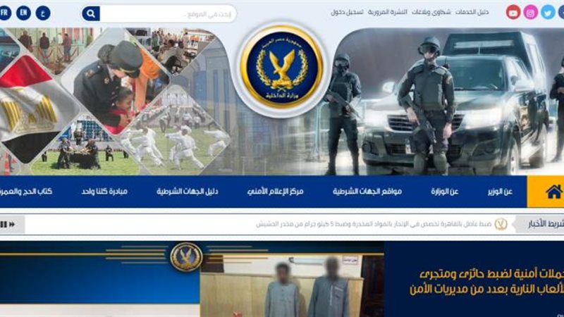 الخدمات الإلكترونية