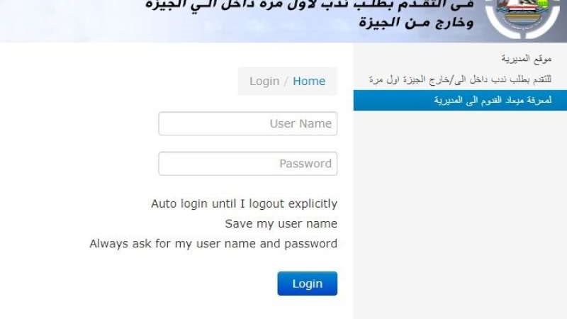 رابط تسجيل الإجازات