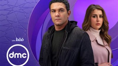مواعيد عرض مسلسل بدون سابق إنذار لـ آسر ياسين