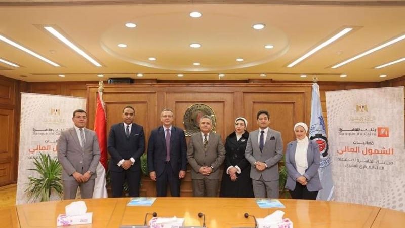 بنك القاهرة