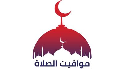 موعد آذان المغرب.. تعرف على مواقيت الصلاة اليوم الجمعة 22 مارس 2024