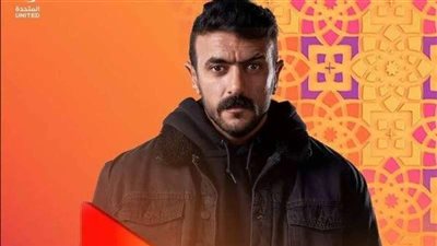 موعد عرض مسلسل حق عرب الحلقة 12 للفنان أحمد العوضي