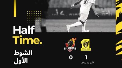 بمشاركة حجازي.. الاتحاد السعودي ينهي الشوط الأول بهدف في شباك الوحدة