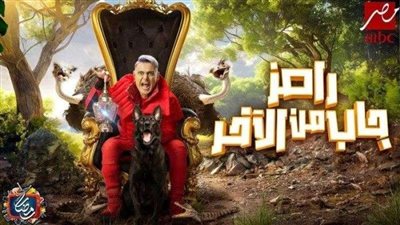 ضحايا برنامج رامز جاب من الاخر الحلقة 13 للنجم رامز جلال
