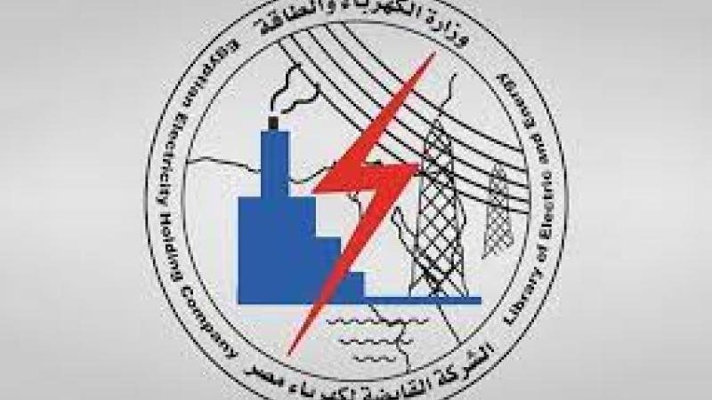 شركة الكهرباء