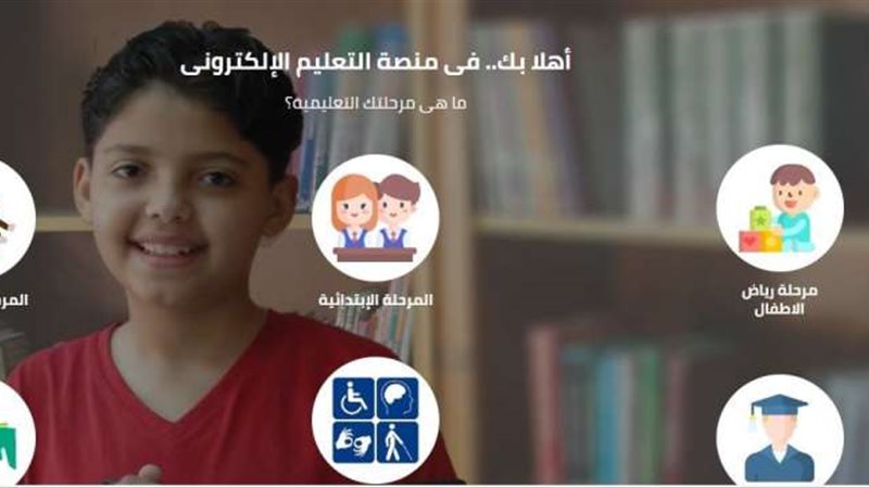 موقع وزارة التربية