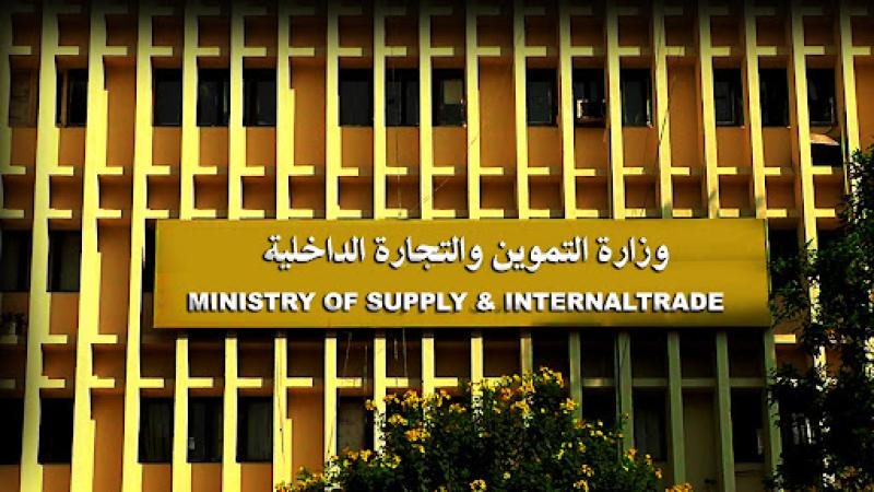 «التموين» تعلن أسعار