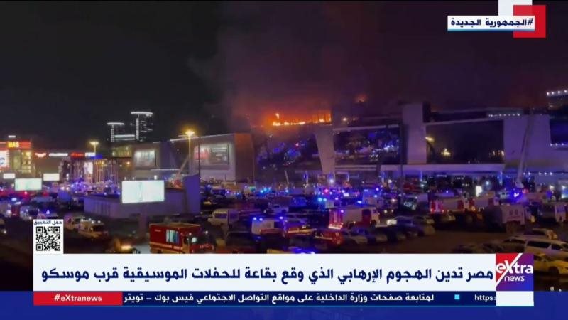 الهجوم الارهابي في