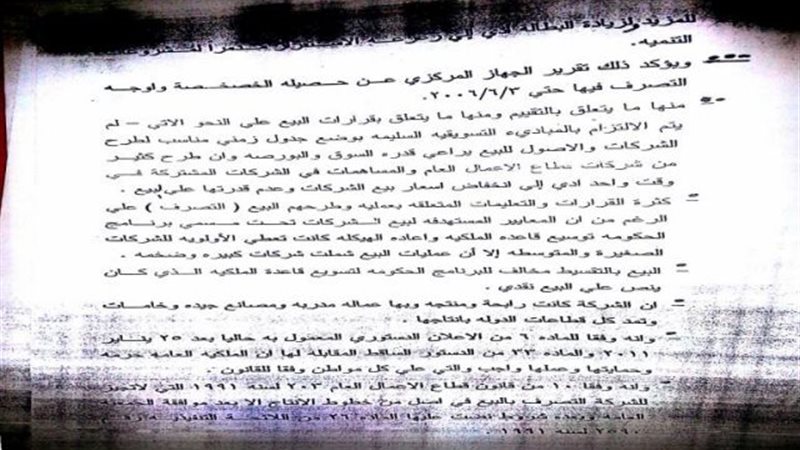 الموجز