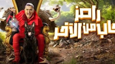 تعرف علي ضحايا  الحلقة 14 من برنامج رامز جاب من الاخر لـ رامز جلال