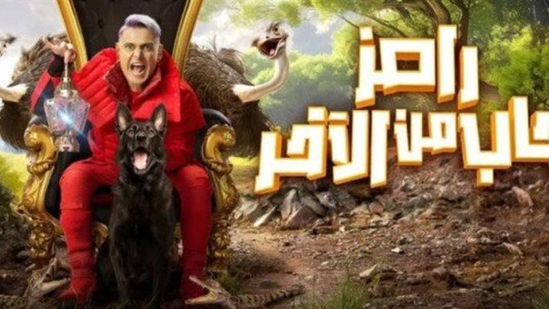 رامز جلال في رامز
